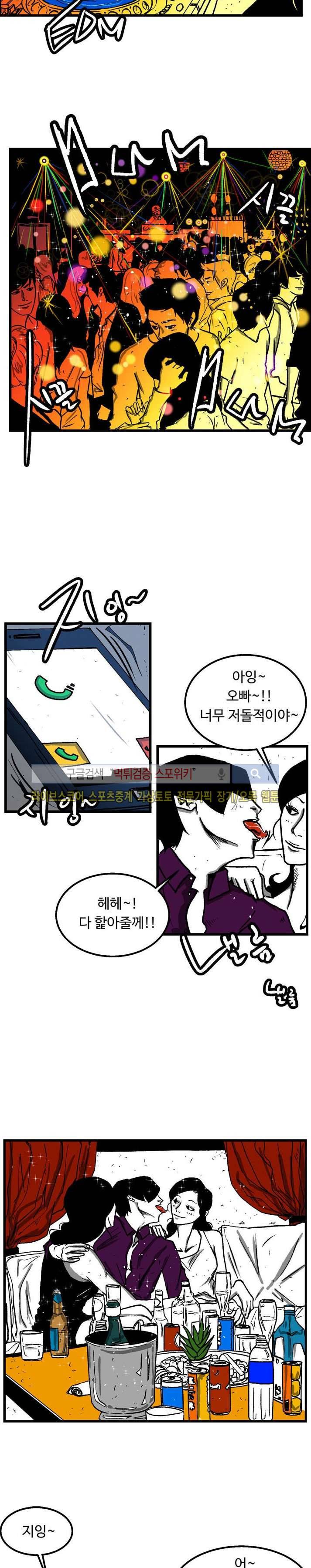 몬스터 스타 프롤로그 2