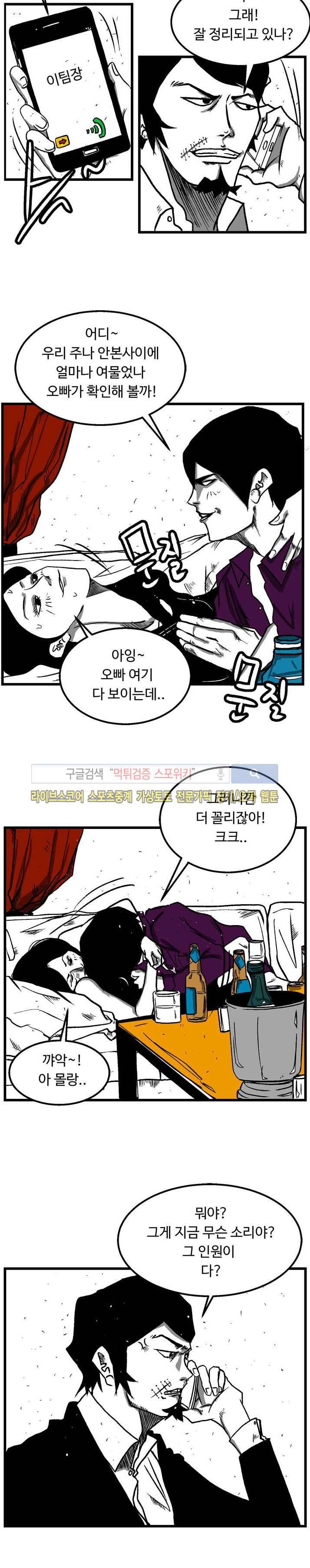 몬스터 스타 프롤로그 3