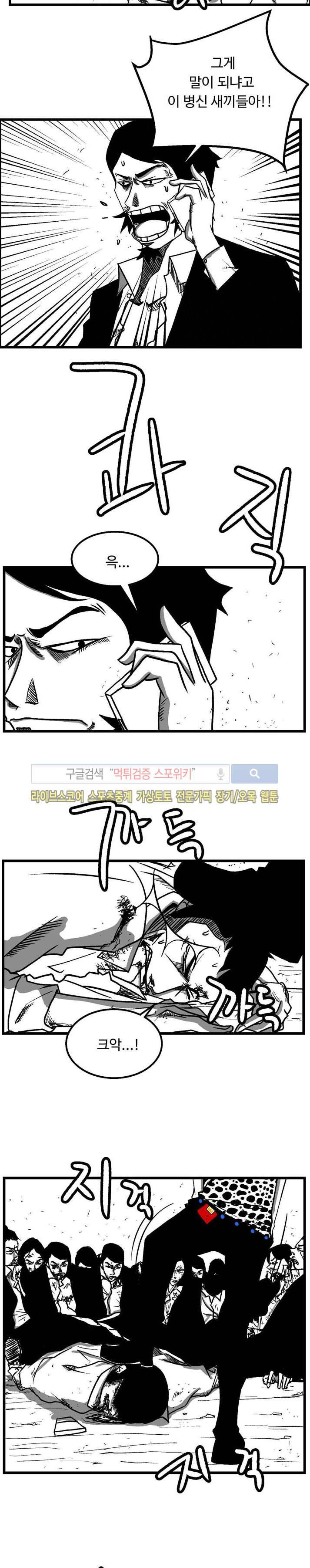 몬스터 스타 프롤로그 5