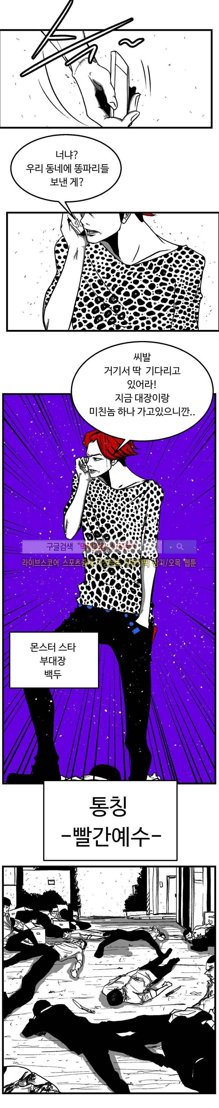 몬스터 스타 프롤로그 6