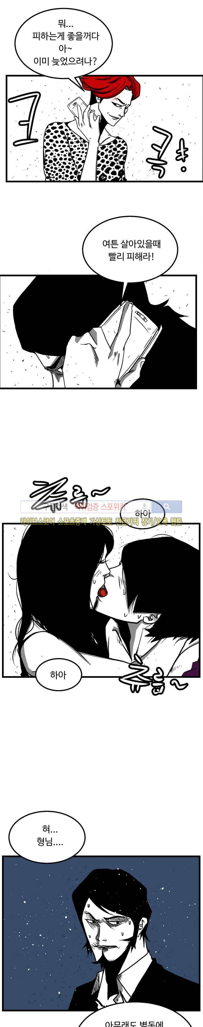 몬스터 스타 프롤로그 7