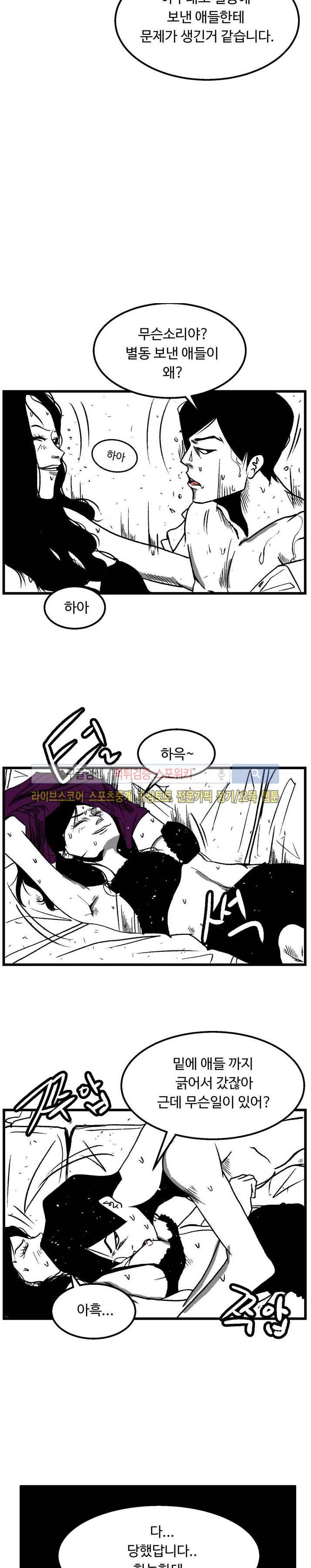 몬스터 스타 프롤로그 8