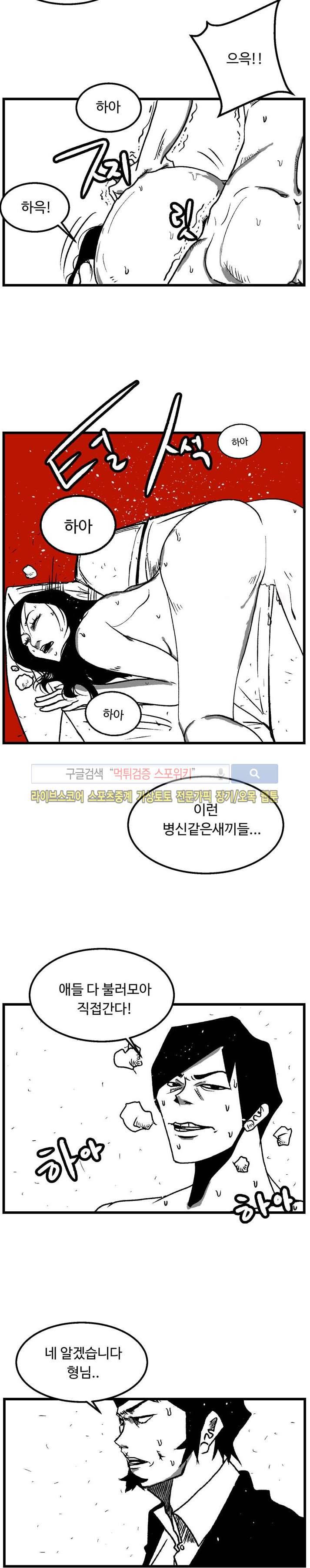 몬스터 스타 프롤로그 10