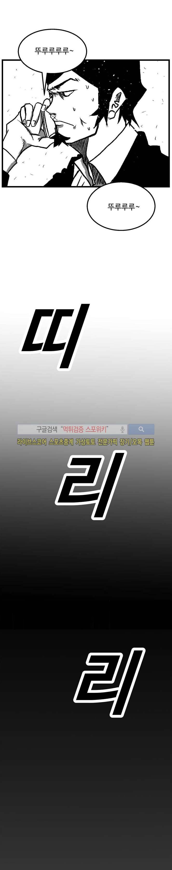몬스터 스타 프롤로그 11