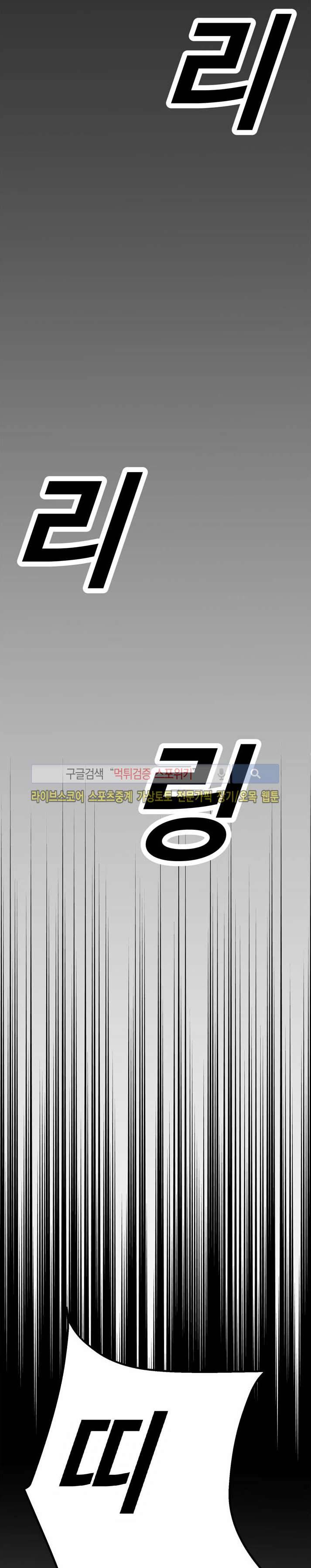 몬스터 스타 프롤로그 12