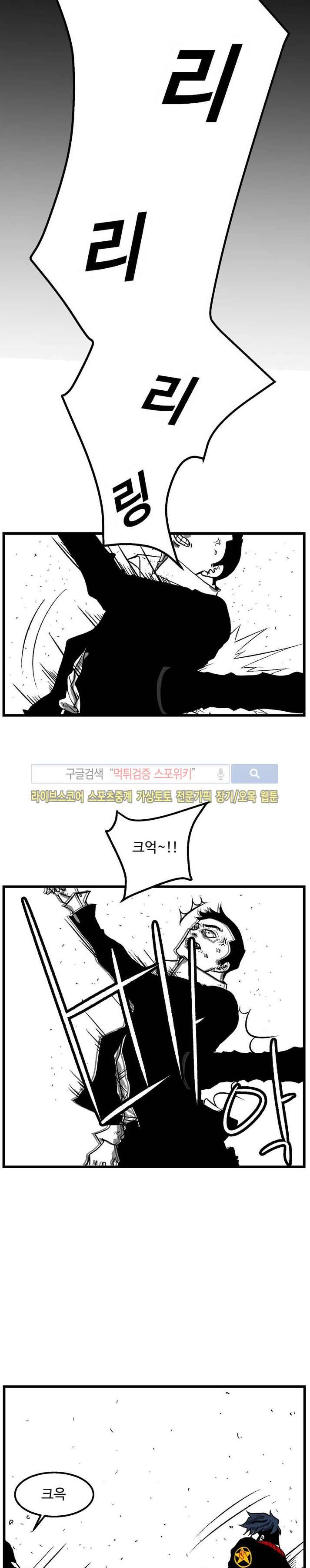 몬스터 스타 프롤로그 13