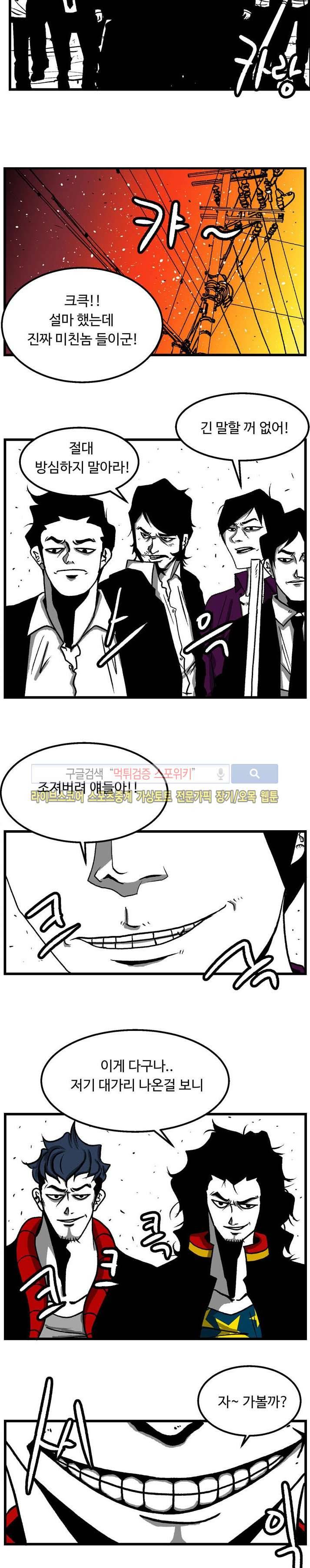 몬스터 스타 프롤로그 20