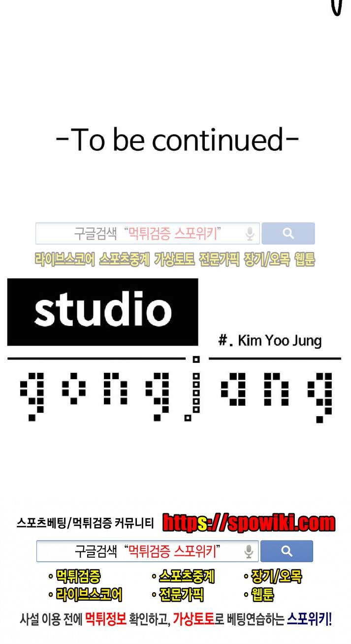 몬스터 스타 프롤로그 21