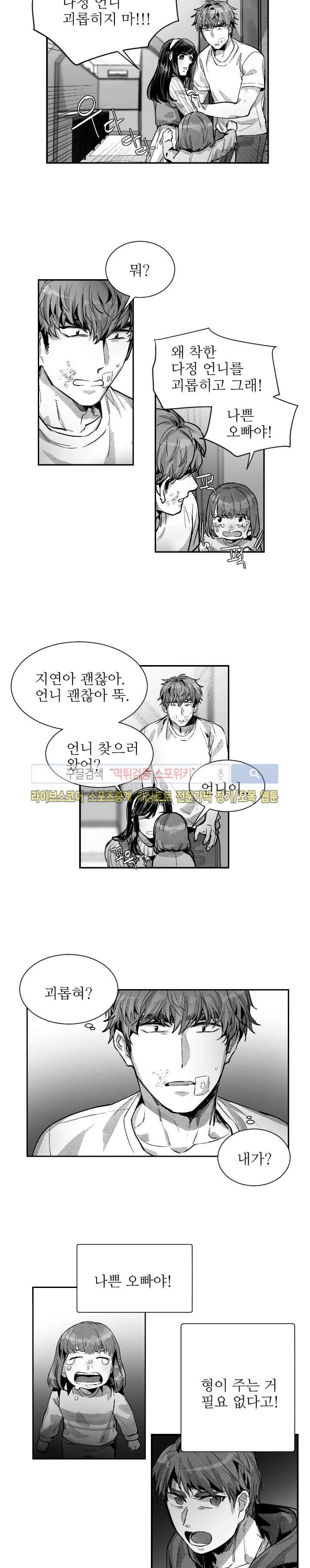 살인자들의 인터뷰 7화 3