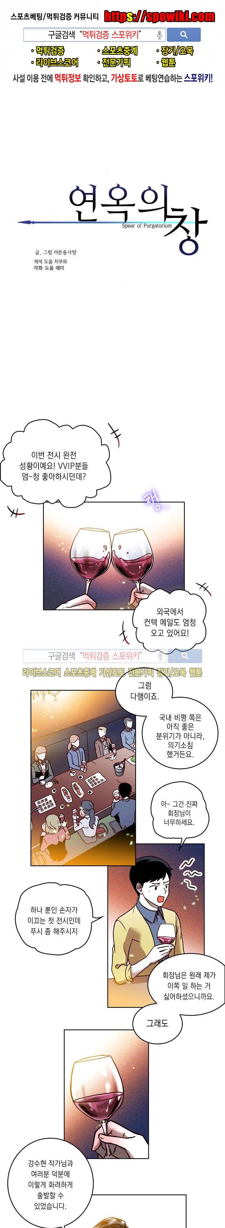 연옥의 창 시즌2 6화 1