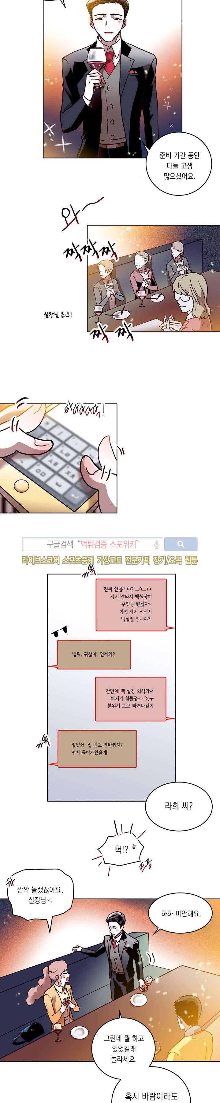 연옥의 창 시즌2 6화 2