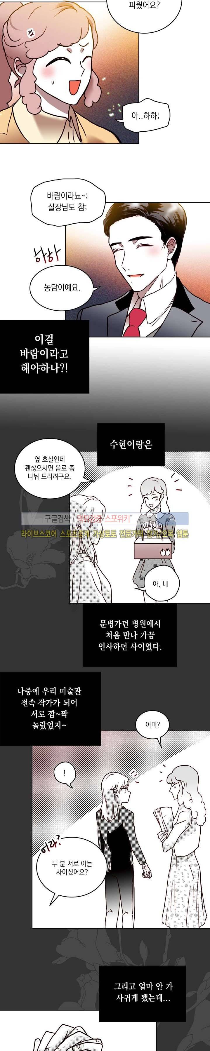 연옥의 창 시즌2 6화 3