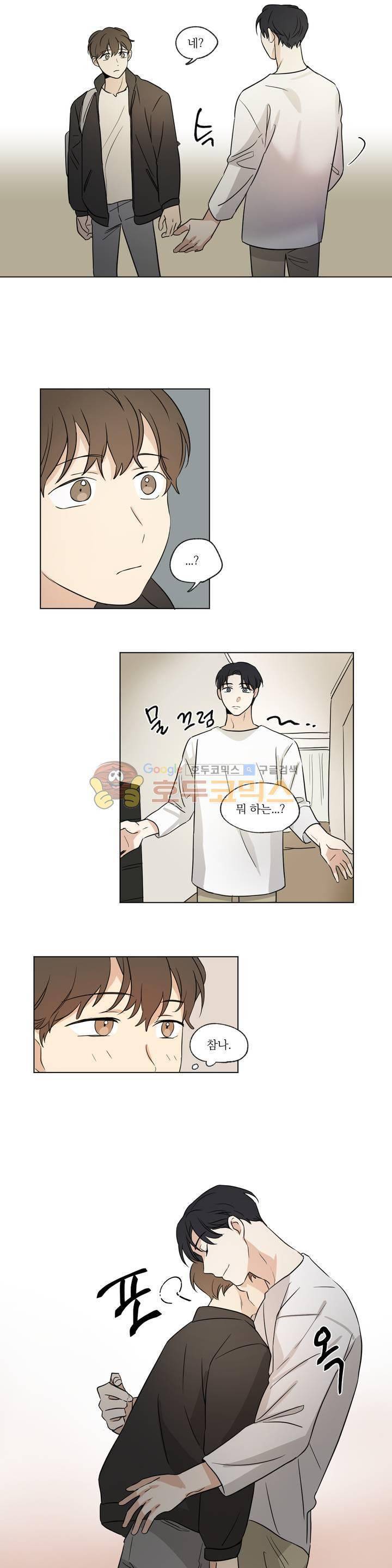 세 개의 점 37화 2
