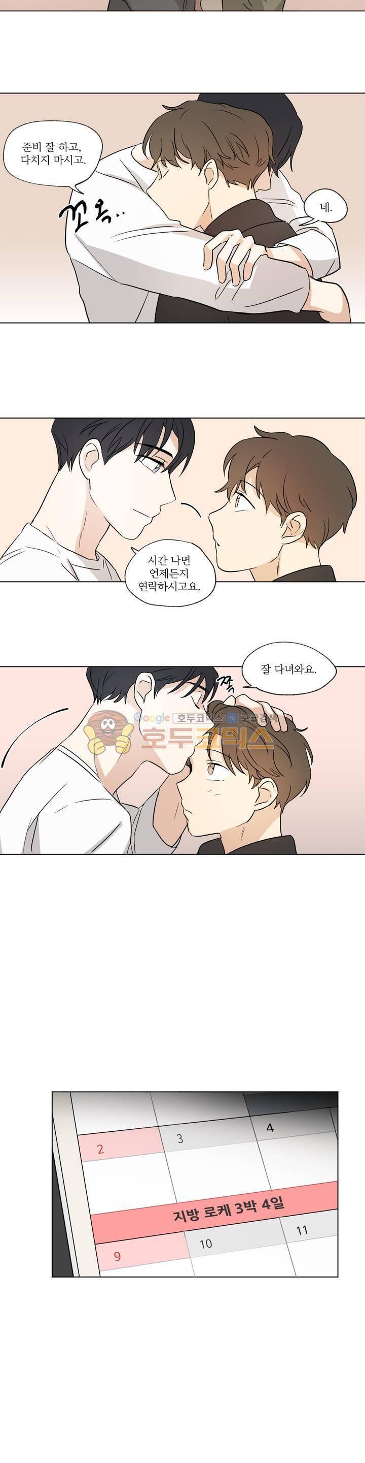 세 개의 점 37화 3