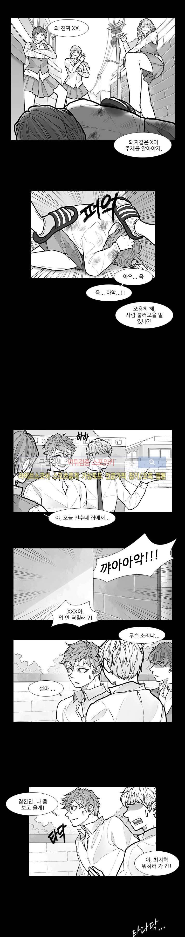 카운트다운 7시! 11화 2