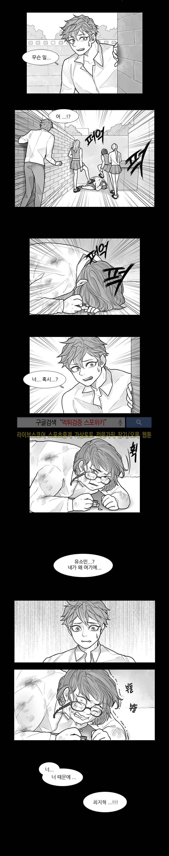 카운트다운 7시! 11화 3