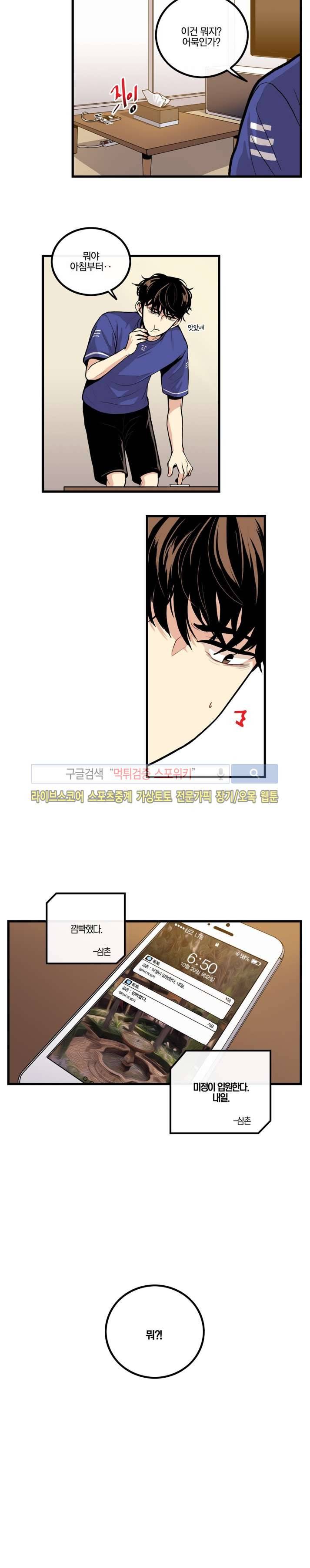 보통남남 3화 2
