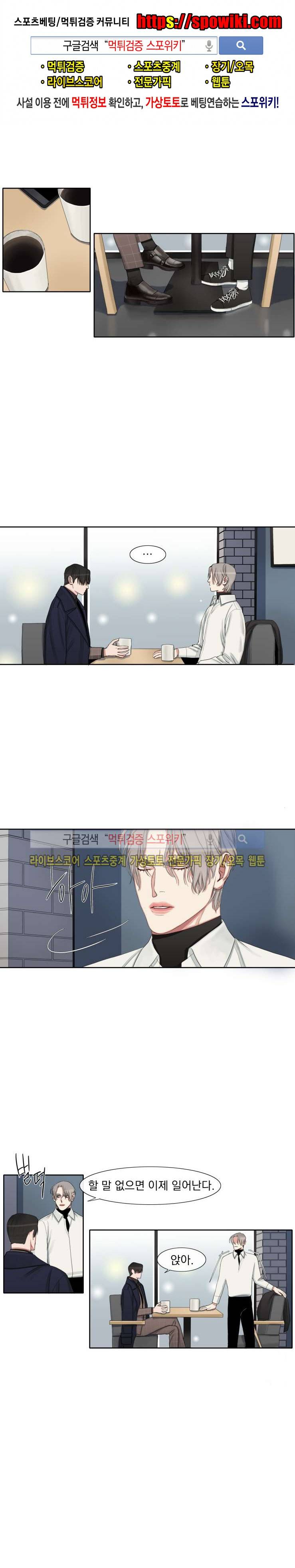 그의 취향 25화 1