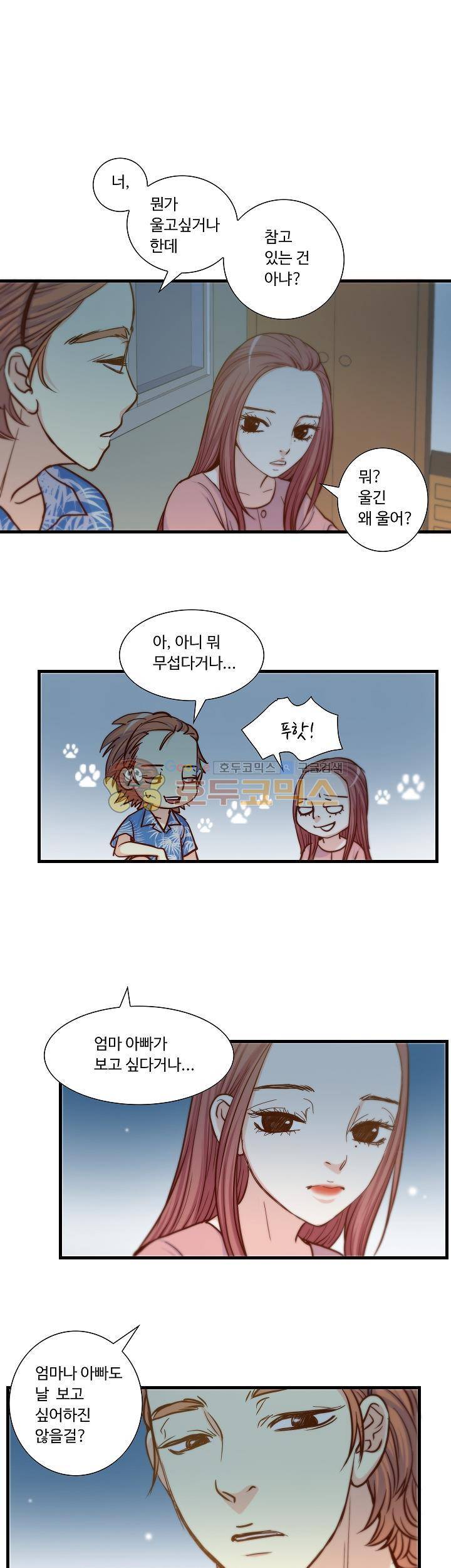 그녀는 VIP 12화 15