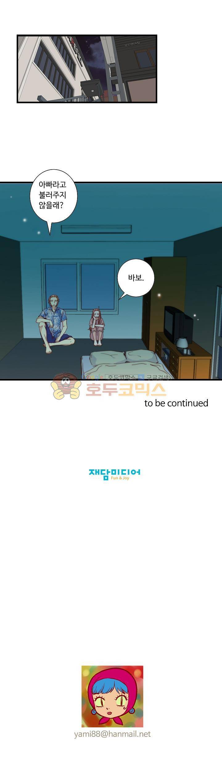 그녀는 VIP 12화 17
