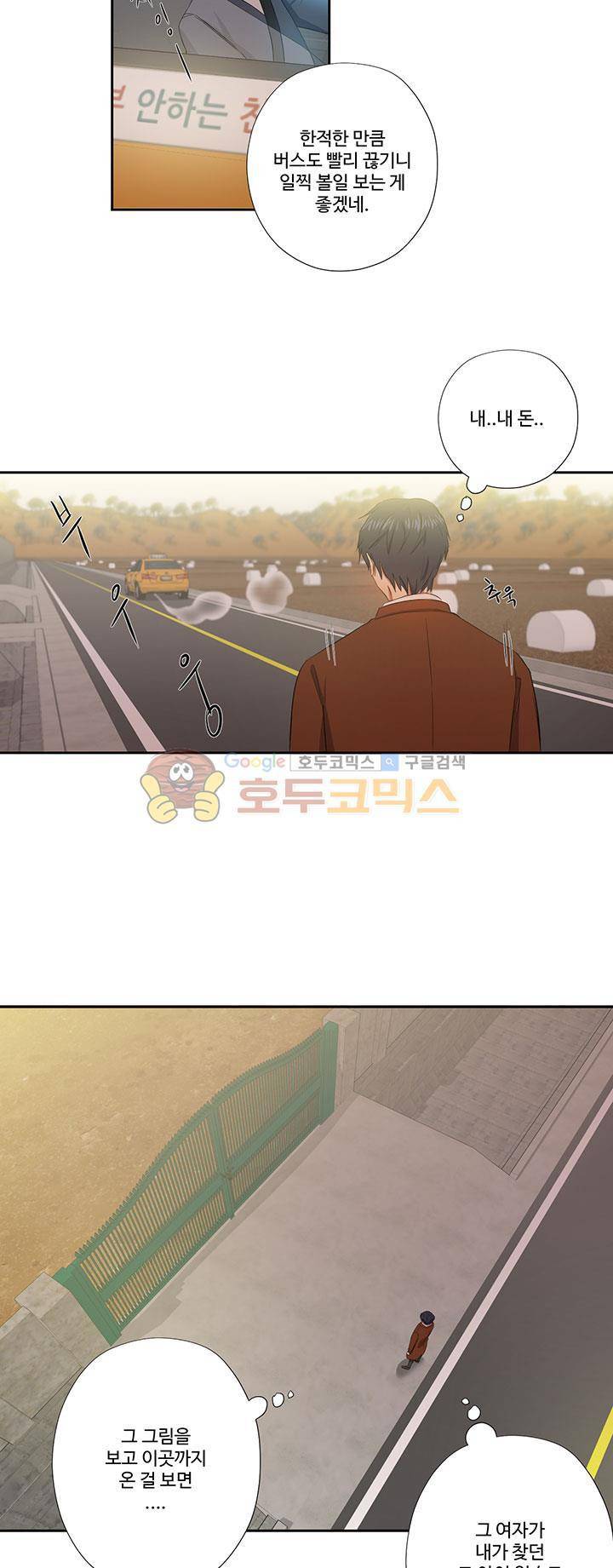7의 잔재 24화 3