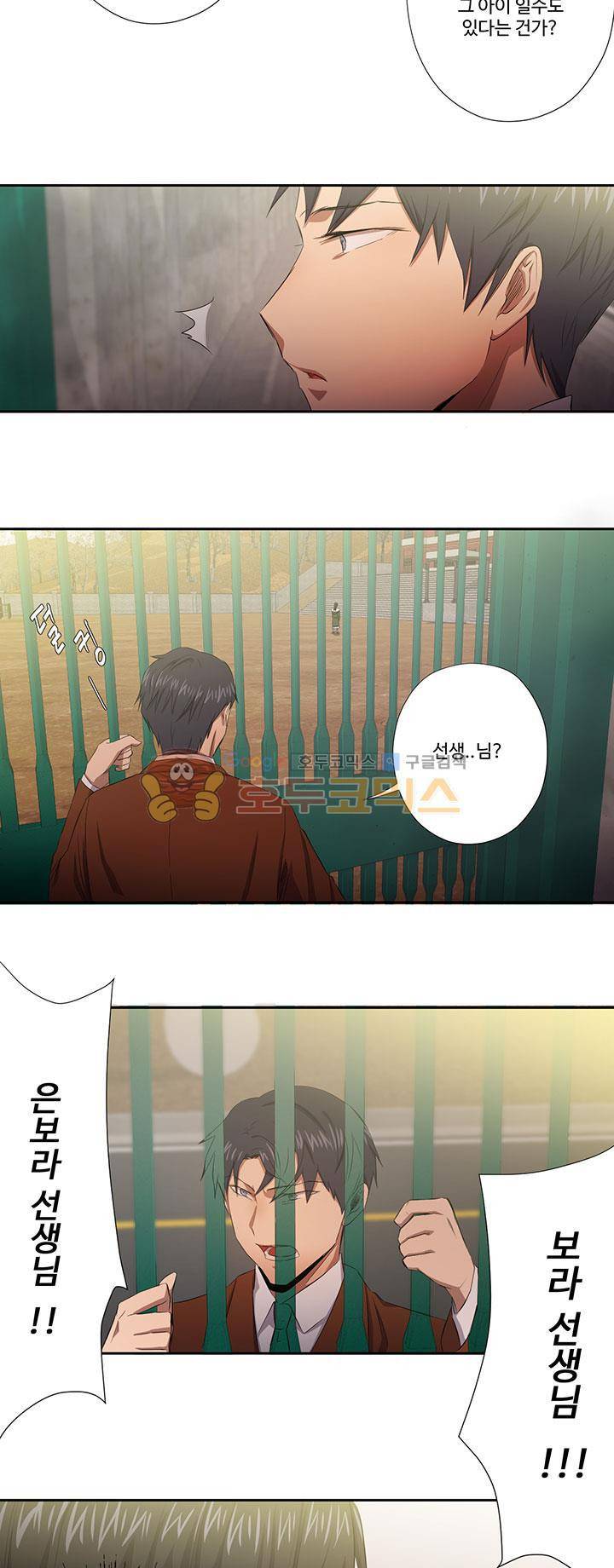 7의 잔재 24화 4