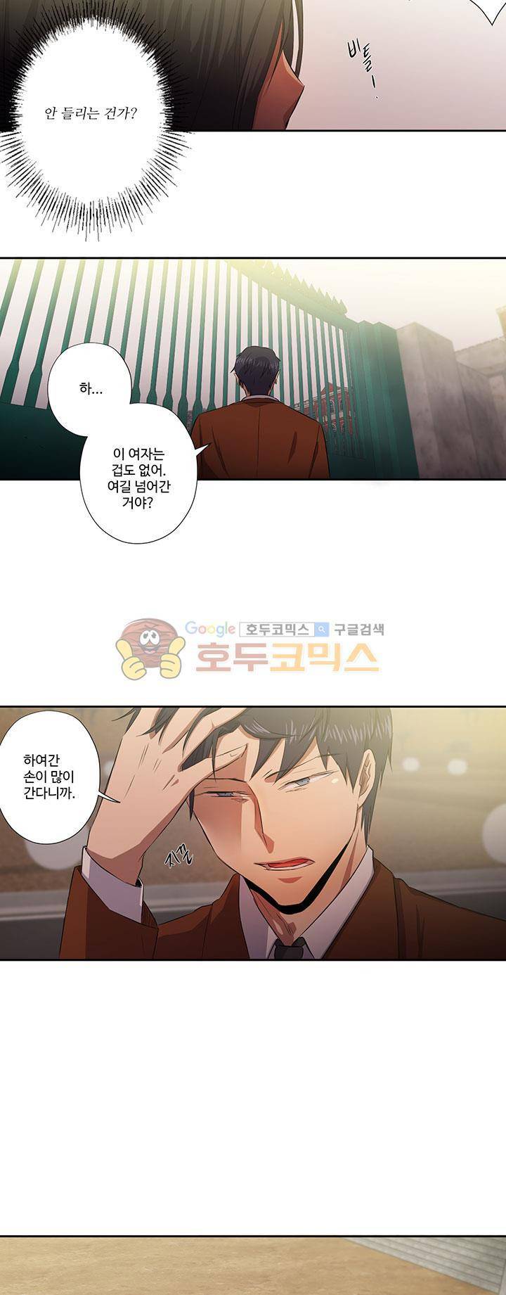 7의 잔재 24화 5