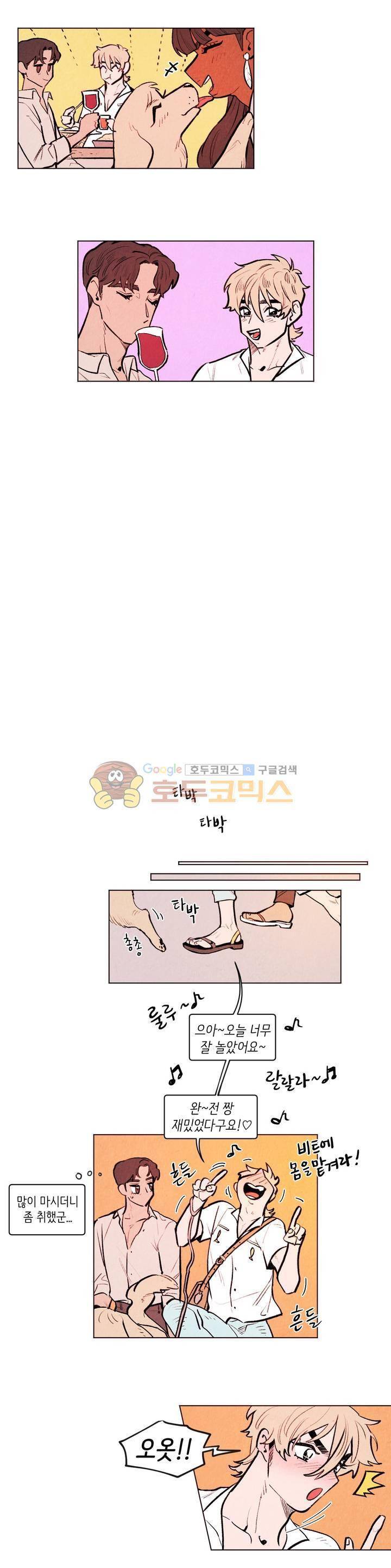 맨크러쉬 91화 2