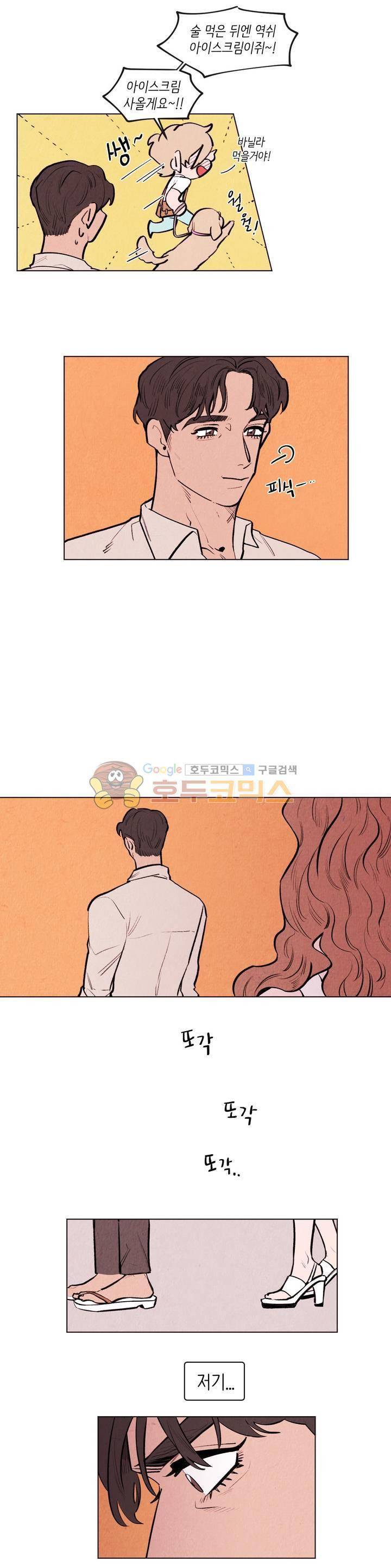 맨크러쉬 91화 3