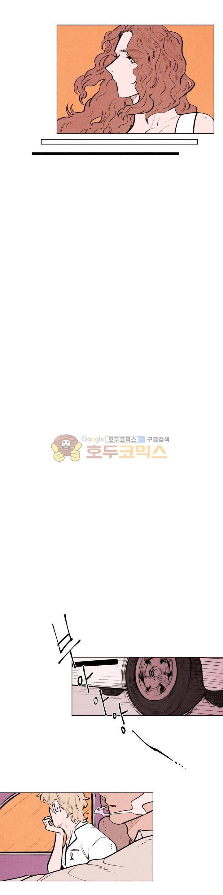 맨크러쉬 91화 10