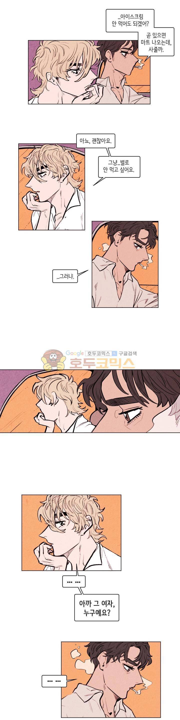 맨크러쉬 91화 11