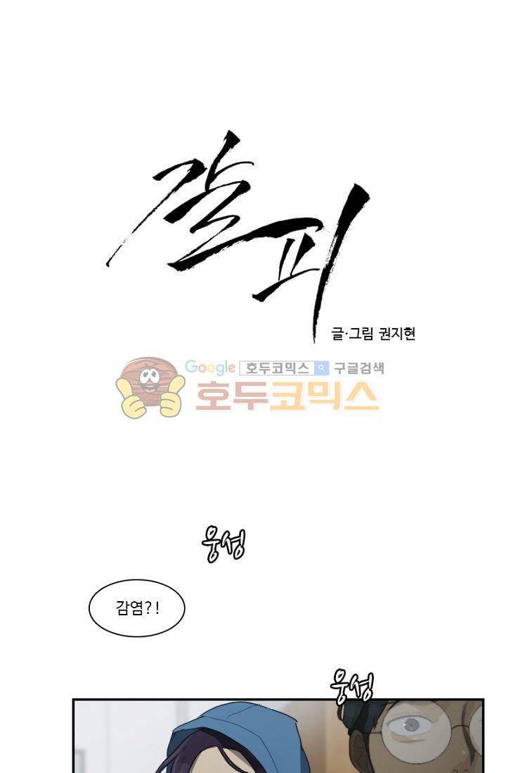 갈피 50화 2
