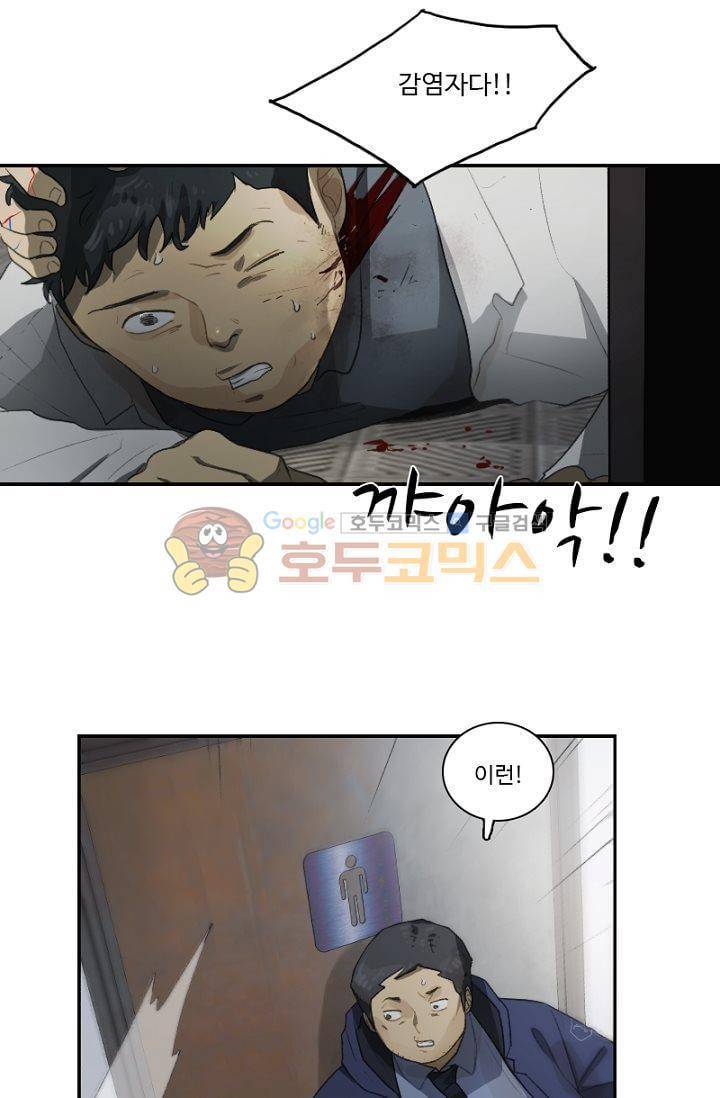 갈피 50화 4