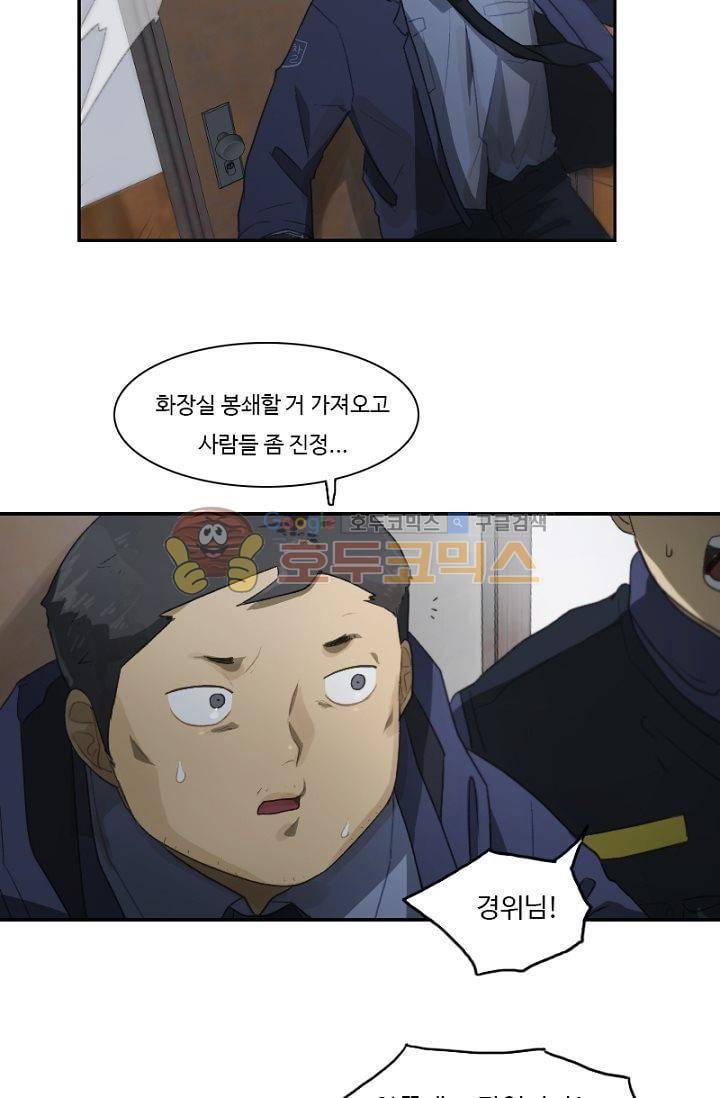 갈피 50화 5