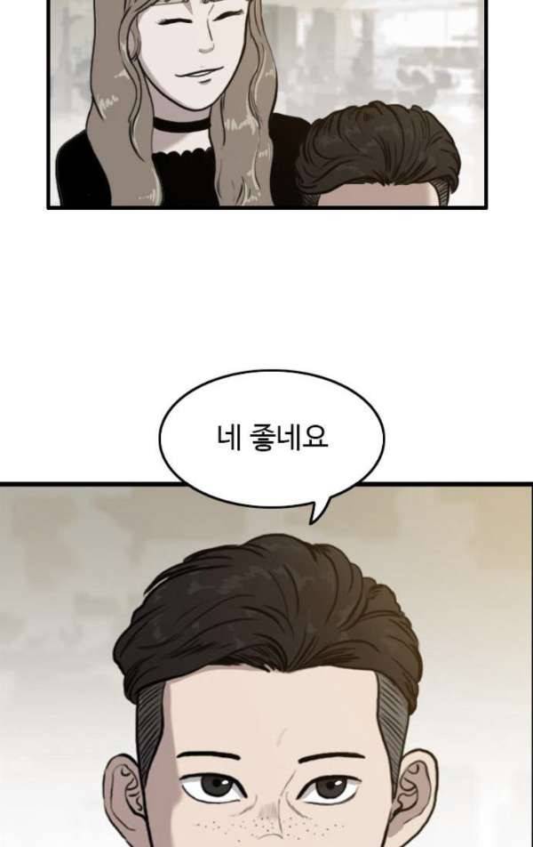 언원티드 50화 - 색안경 1 2