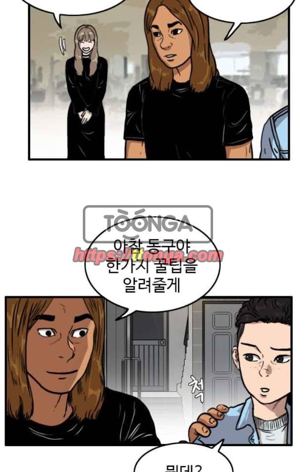 언원티드 50화 - 색안경 1 4
