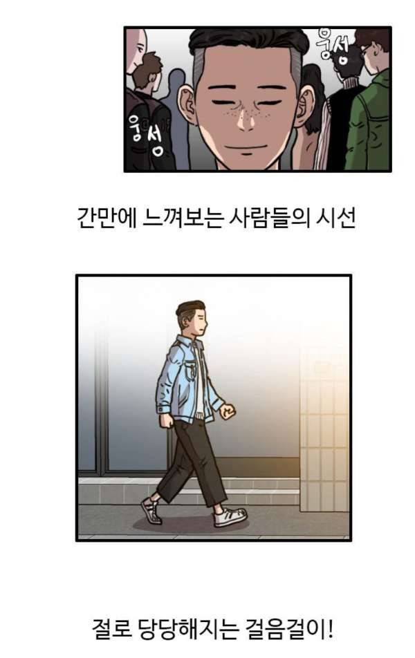 언원티드 50화 - 색안경 1 6