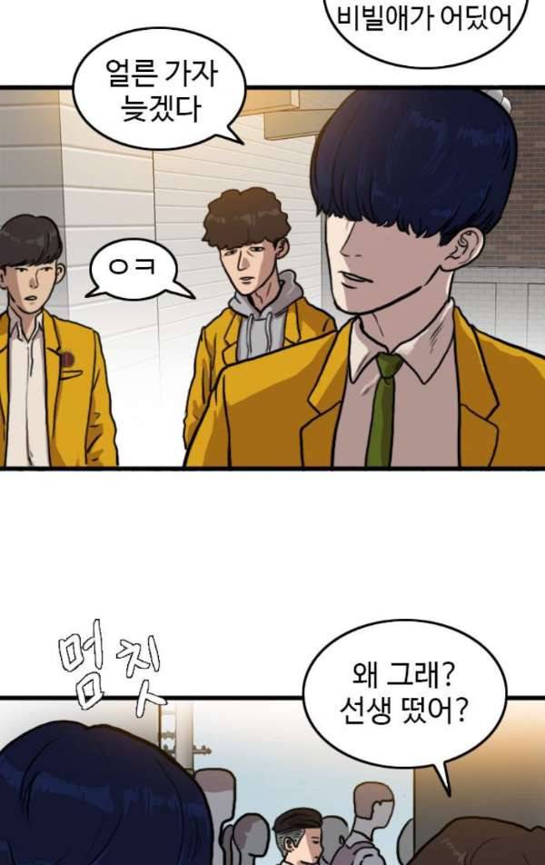 언원티드 50화 - 색안경 1 12