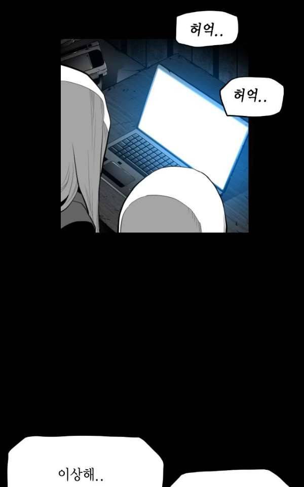 테러맨 시즌2 10화 14