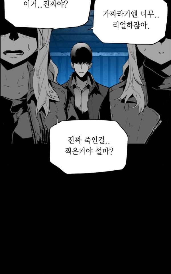 테러맨 시즌2 10화 15