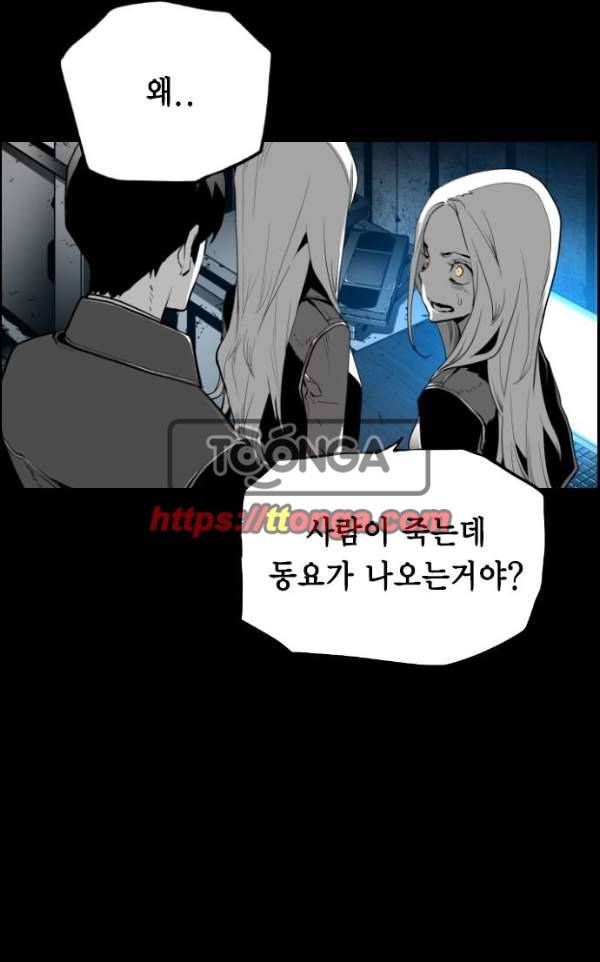 테러맨 시즌2 10화 16