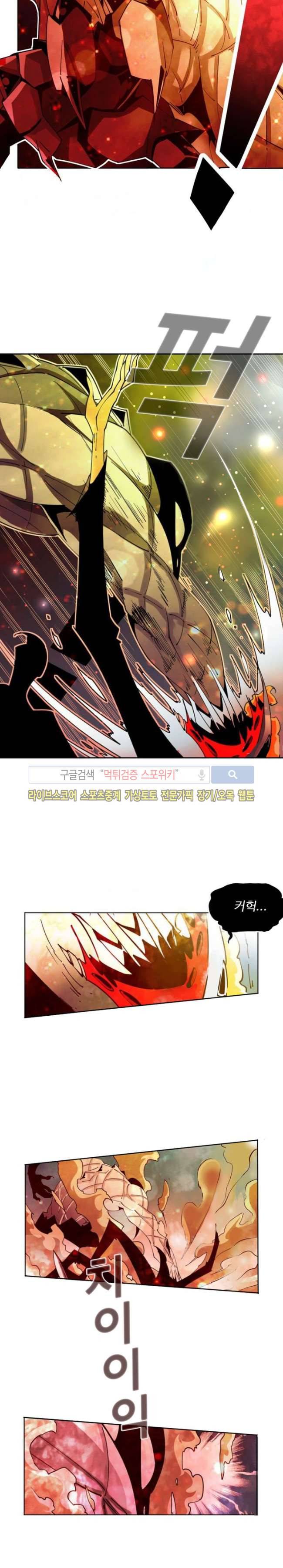 괴무 8화 2