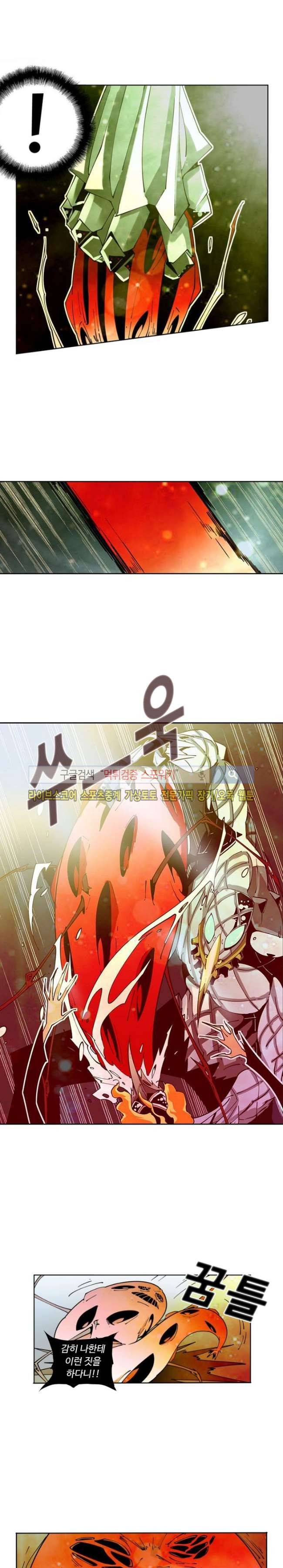 괴무 8화 3