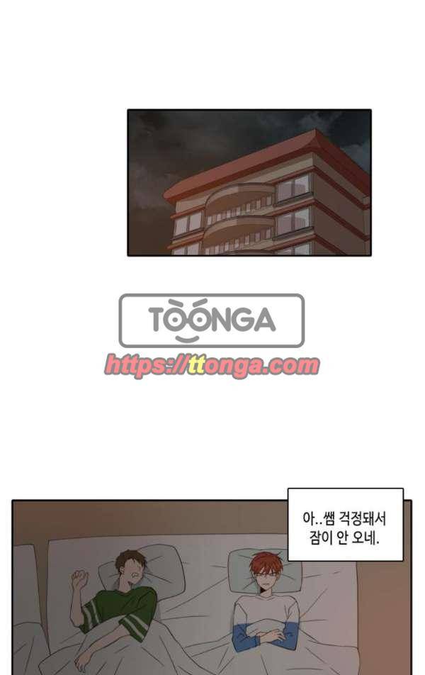 오늘도 사랑스럽개 47화 1