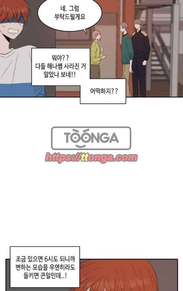 오늘도 사랑스럽개 47화 7