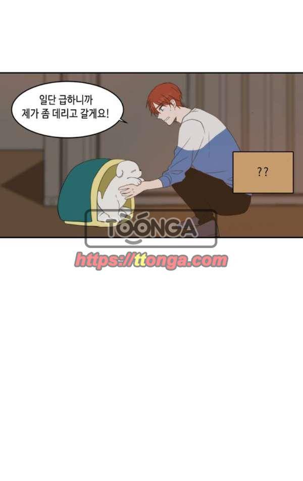 오늘도 사랑스럽개 47화 10