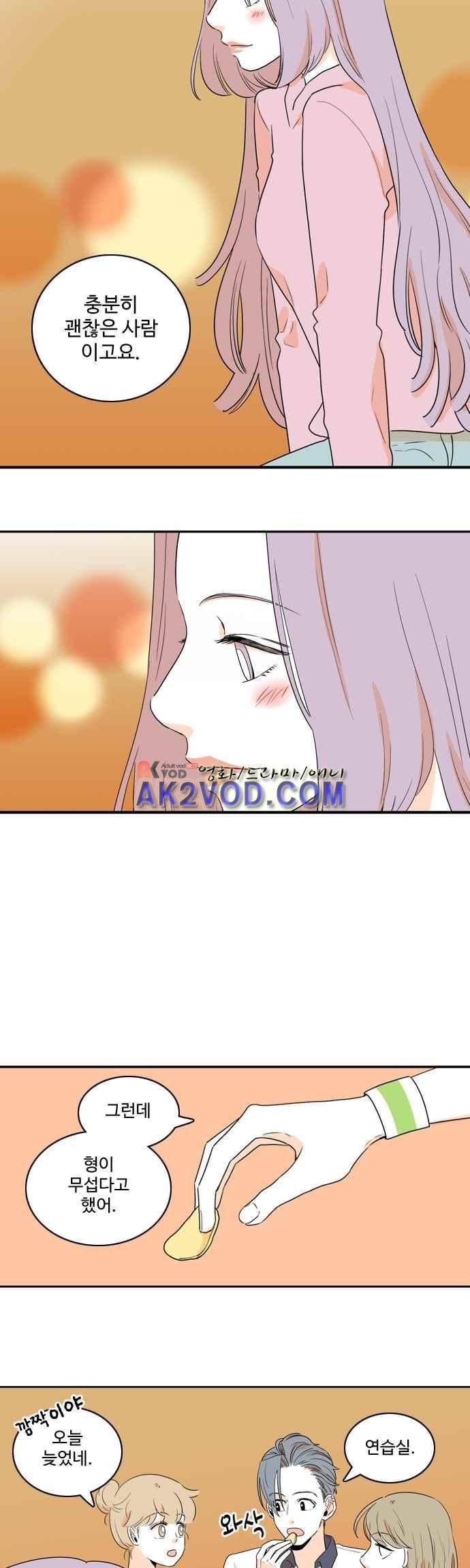 너와 사는 그집 81화 16