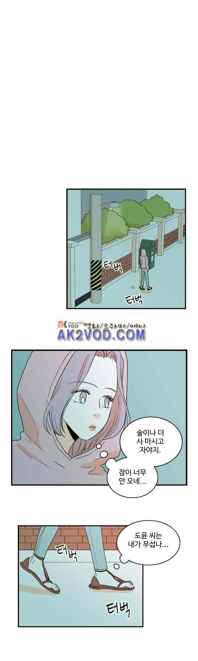 너와 사는 그집 81화 18