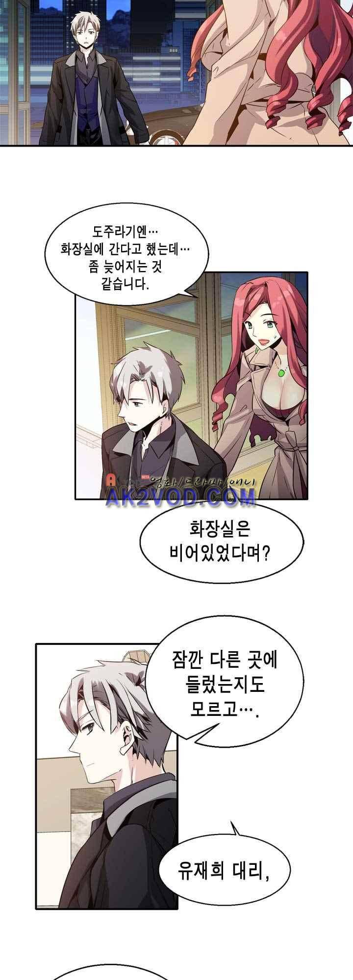 아멘티아 26화 3