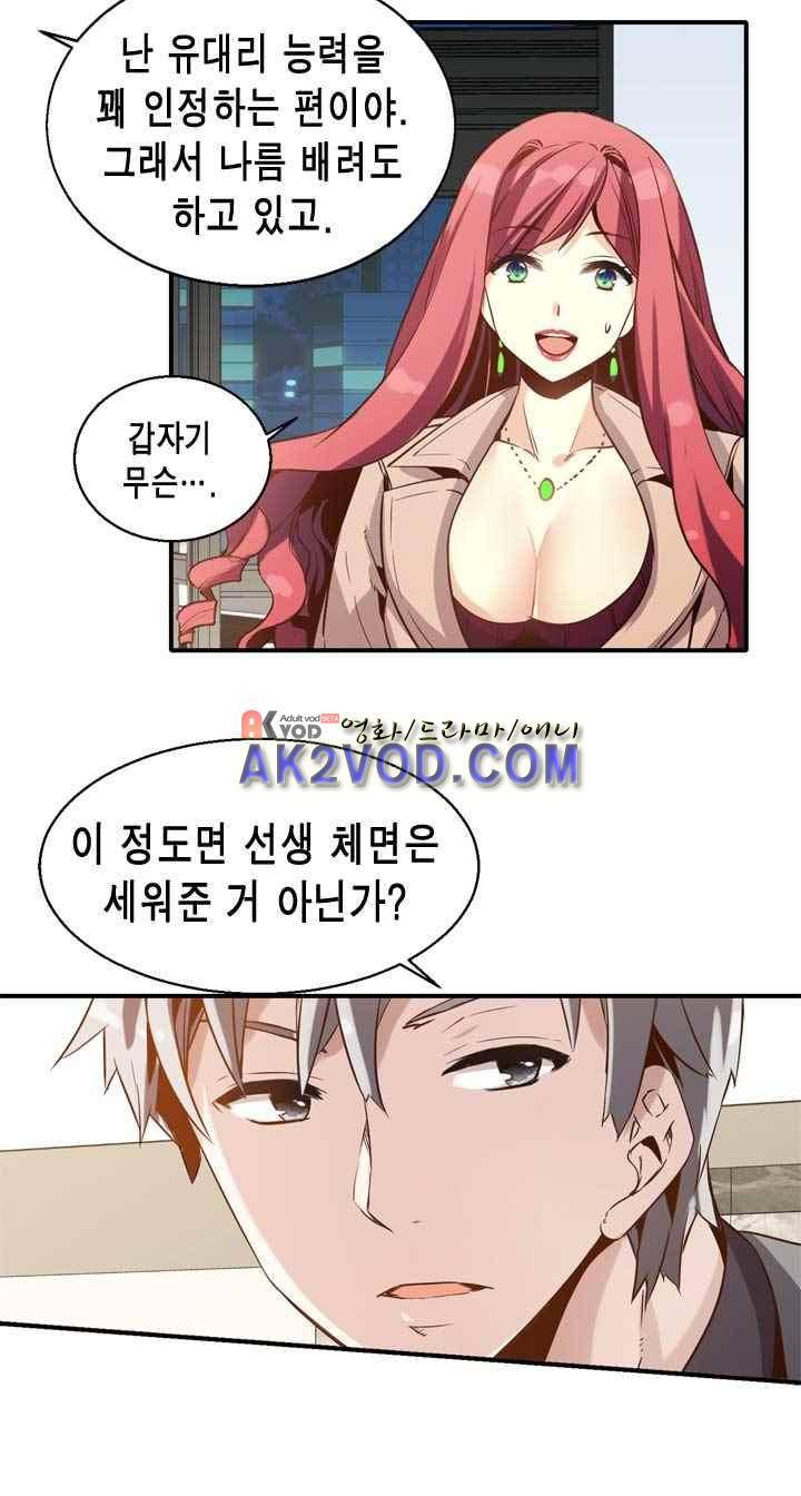 아멘티아 26화 4
